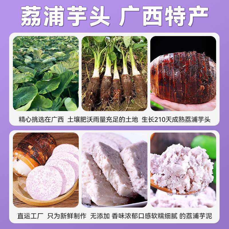 Frozen Lipu Taro Puree Milk Tea Shop Small Ingredients Special Taro Puree Egg Tart Ingredients Taro Baking Cake Filling Household