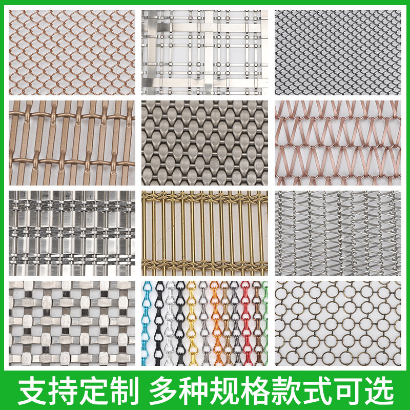 Ceiling Curtain Wall Partition Woven Metal Curtain Metal Double Hook Chain Door Head Aluminum Pattern Metal Curtain