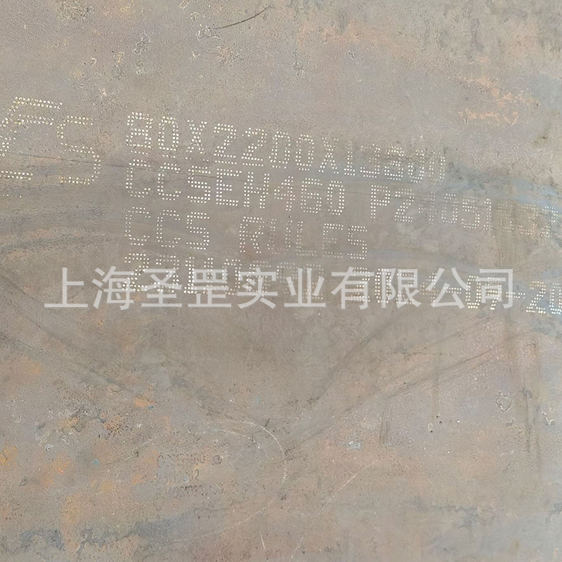 Ccsb/Ccsdh36/Ccseh36 Shipbuilding Steel Plate, High-Strength Marine Steel for Shipbuilding, Specialized for Ships