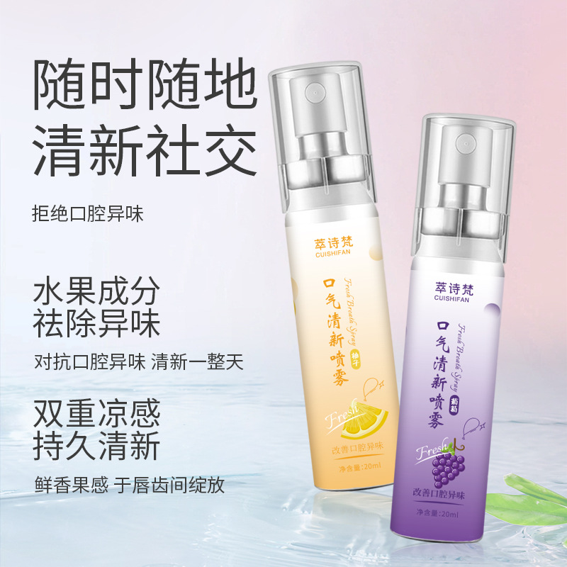 Oral Spray breath freshener 20ml long-lasting fragrance fresh breath fruit oral freshener mouth spray