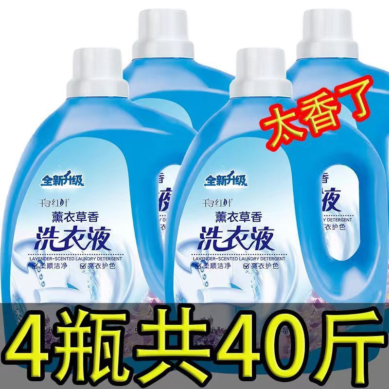 Стиральная жидкость с ароматом лаванды, оригинальные товары, длительный аромат, оптовая упаковка, дезинфекция, парфюм, для дома мужчин