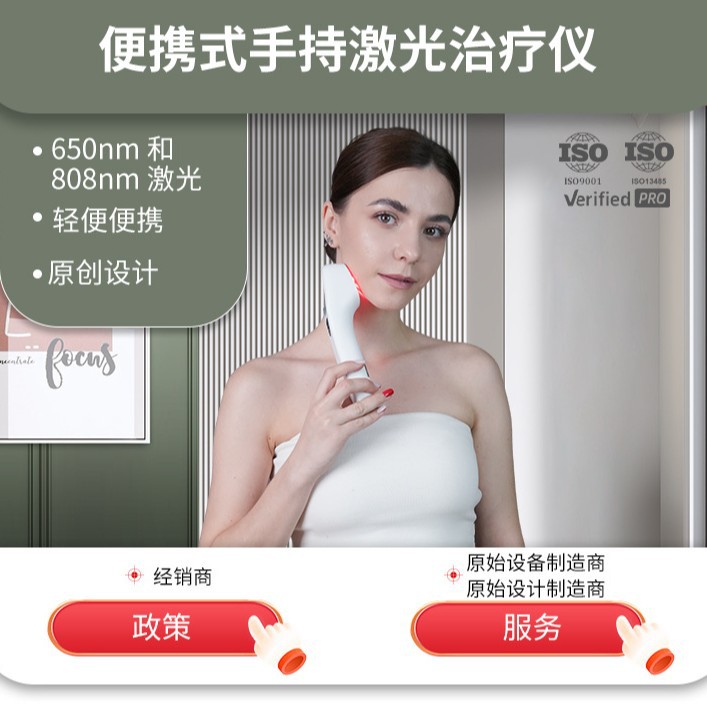 Прибор с лазерной функцией для домашнего использования, холодный лазер 808Nm и 650Nm для лечения боли, спортивные травмы