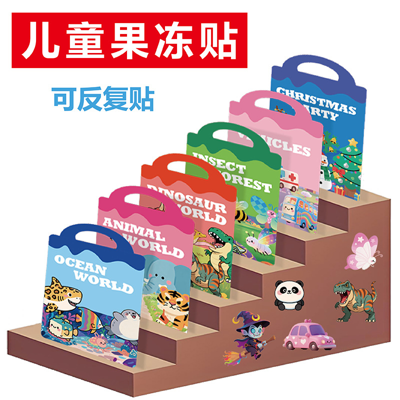 Образовательные игрушки для детей, стикерная книга для концентрации, для детей 2-6 лет