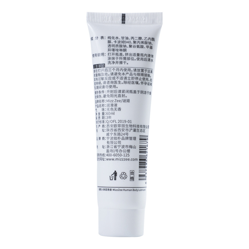 Mji human body water-soluble lubricating oil liquid gay products husband and wife adult products sex toys 280/box