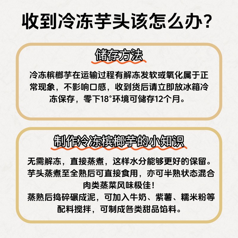 Authentic Fujian Extra Large Betel Nut Taro Fragrant Taro Wholesale Hotel Ingredients Pre-Made Dishes Frozen Betel Nut Taro Ripple Slices