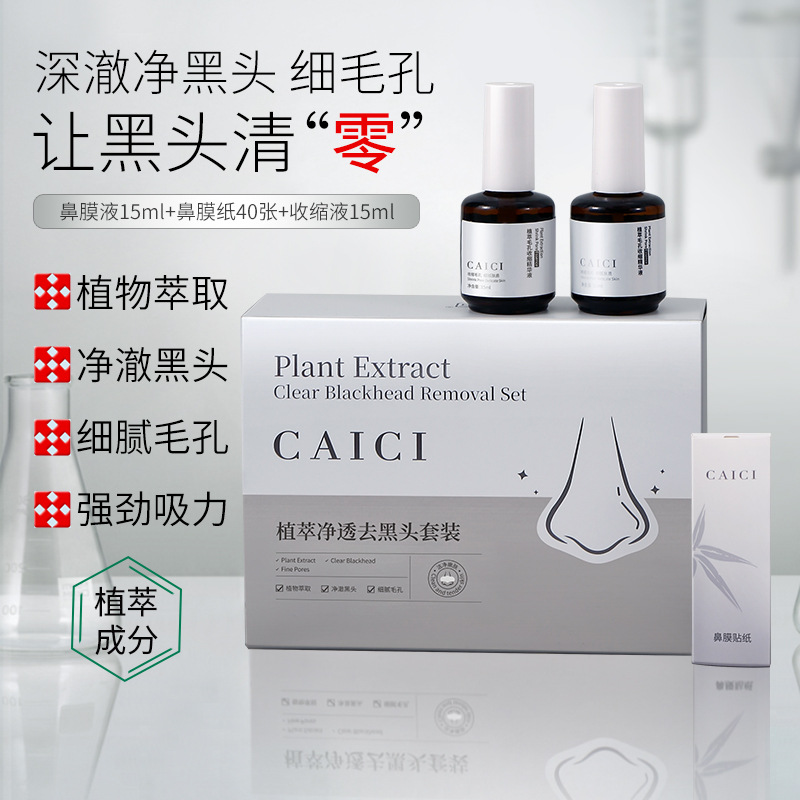 Трехкомпонентный набор для глубокого очищения пор и удаления акне