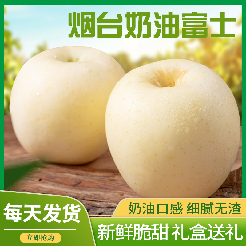 Оптовая продажа свежих золотых кремовых фудзи яблок, желтые и белые яблоки, бесплатная доставка