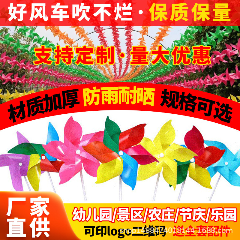 Пластиковая мельница, индивидуальная мельница, фестиваль, декор для детского сада, уличный коридор, оптовая продажа