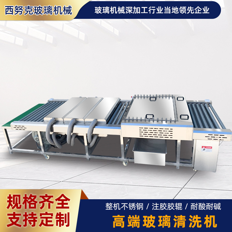 Стеклоочистительная машина XNKQX-1200g, высококачественная горизонтальная структура, машина для мытья стекла из нержавеющей стали, сушильное оборудование