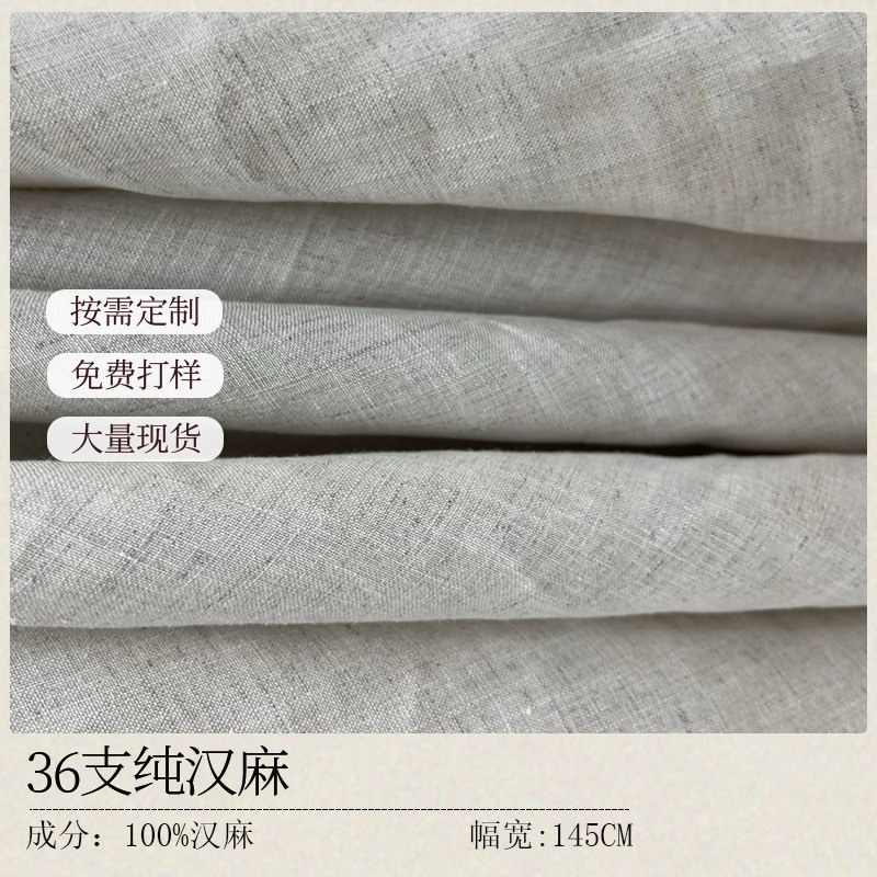 36 штук, чистая конопля, однотонная, для одежды и брюк, легкая и элегантная