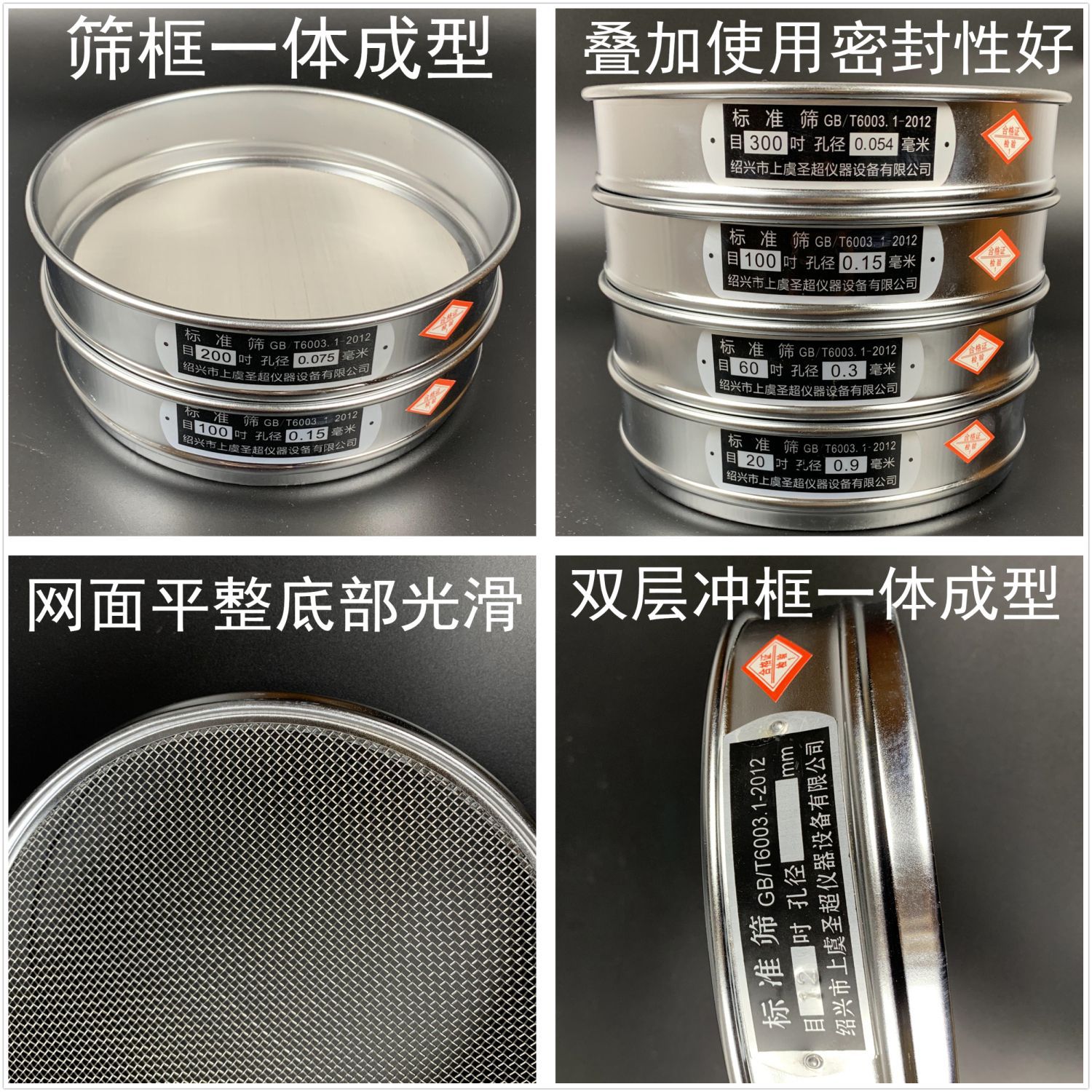 Standard Sample Sieve 304 Stainless Steel Sieve Double-Layer Punching Sieve Filter Sieve Sandstone Soil Test Sieve