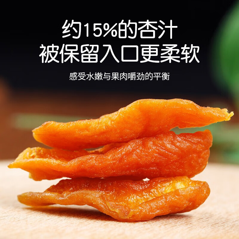 Yanggao Dried Apricots Farmer's Sweet and Sour Apricot Strips Original Specialty Preserved Apricots Office Snacks No Added Sucrose Wholesale Delivery