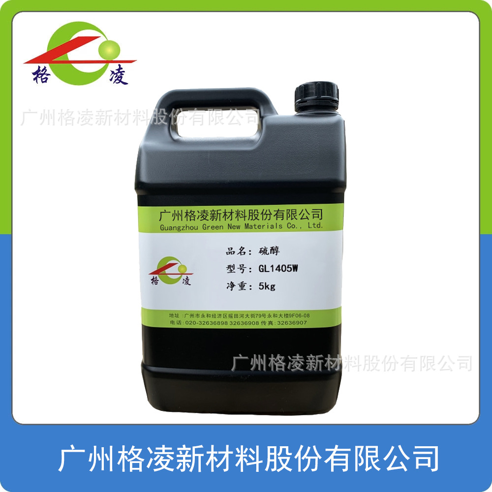 [хорошая стабильность] PETMP тиол низкоароматный бесцветный прозрачный пентаэритритол тетраксис (3-меркаптопропионовая кислота) эфир