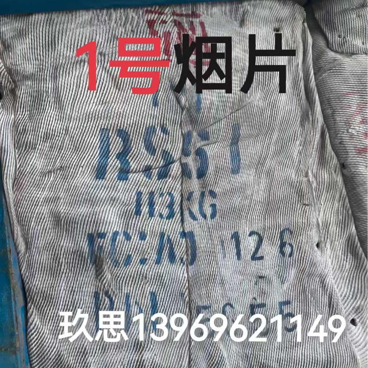 Индонезийский табак для сигарет № 1, клей Rss1, государственный табак для сигарет № 1