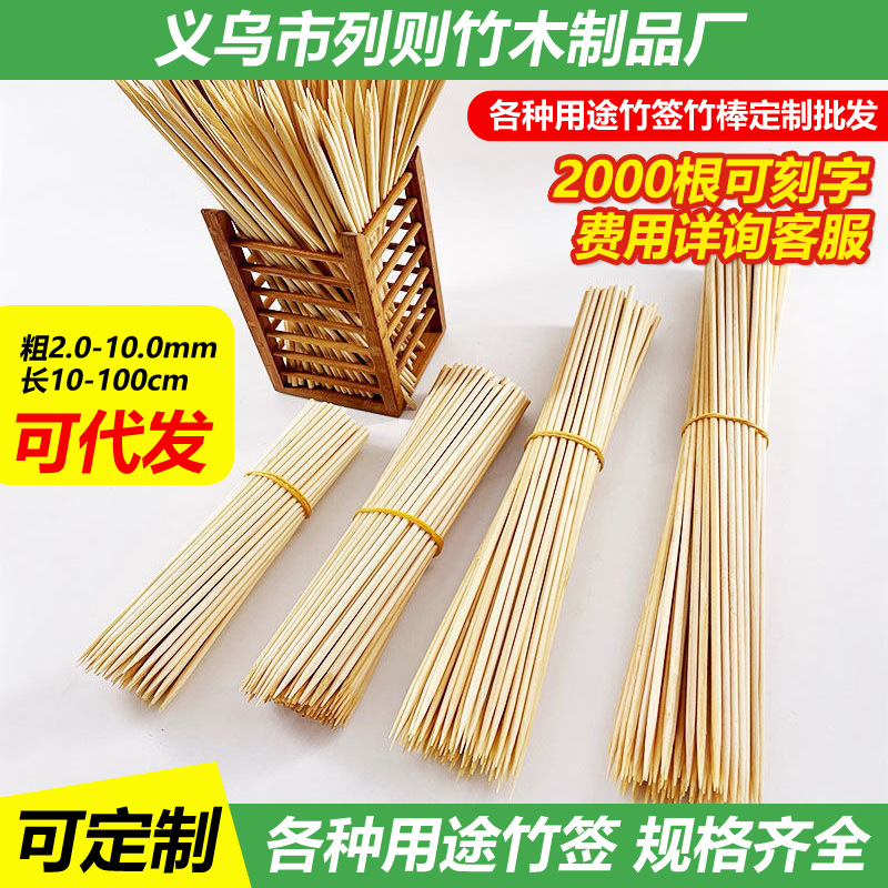 Коммерческие одноразовые бамбуковые шампуры оптом, шампуры для барбекю, шампуры для сосисок, палочки для конфетной ряби