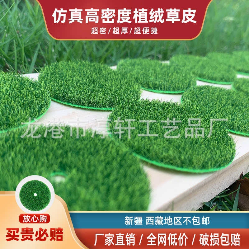 Hand-crocheted knitting flower pot wool diy imitation leather flocking new crochet mini turf moss moss