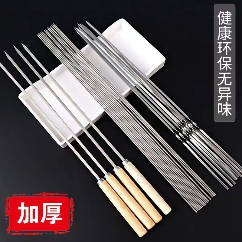 Stainless steel barbecue stick wooden handle stick round stick flat stick barbecue shop lamb skewers barbecue needle steel needle barbecue stick wholesale