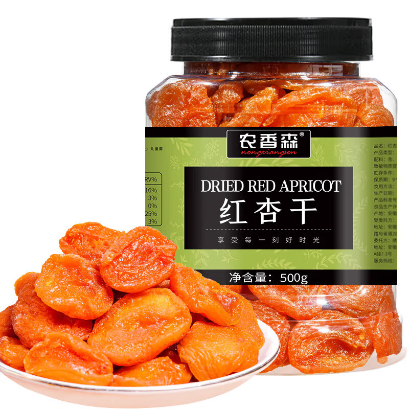 Красные абрикосы Nongxiangsen, 500г, сладкие и кислые конфеты, закуски для беременных