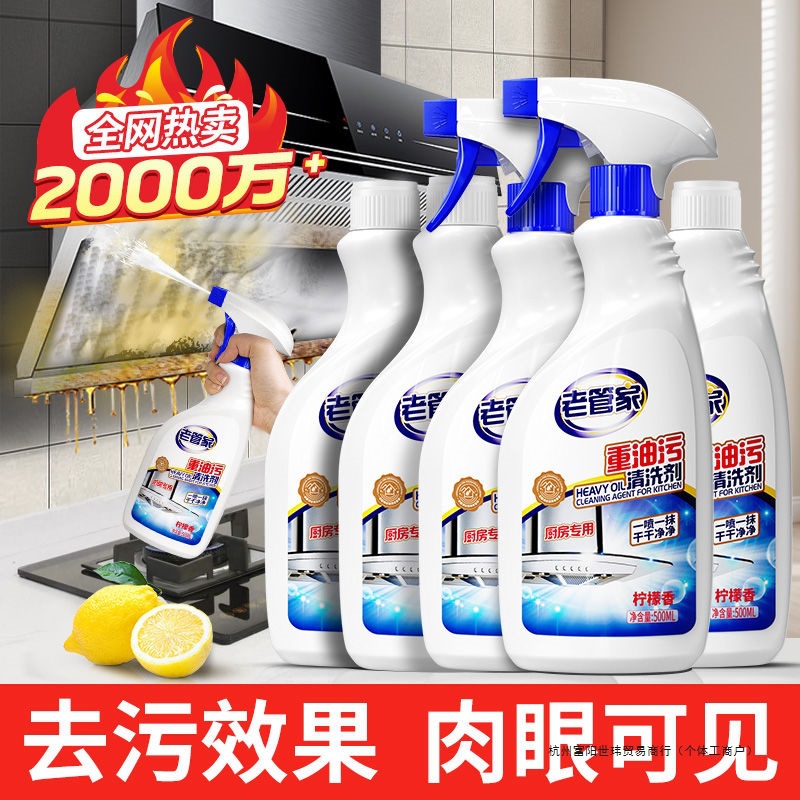 Old Butler Range Hood Cleaner Kitchen Degreaser Oil Stain Remover Foam Cleaner