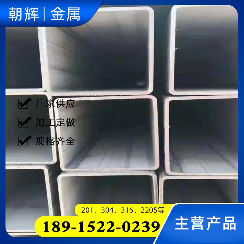 Stainless steel square tube spot Company 201 304 316 stainless steel square tube stainless steel square rectangular tube 304 material