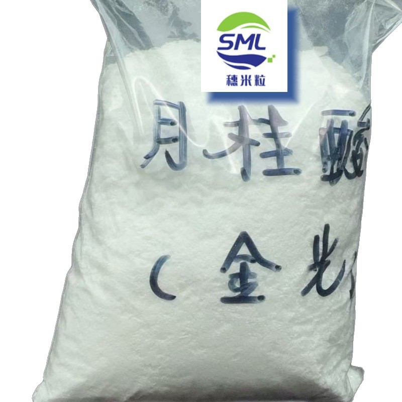 Spot Golden Laureic Acid Dodecanoic Acid 1299 Daily Chemical Grade Emulsion Cream Lauricacid High Purity: 99