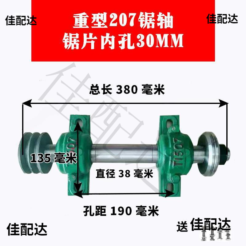 Woodworking machinery accessories/circular saw shaft, spindle seat/transmission bearing seat/push table saw shaft 206