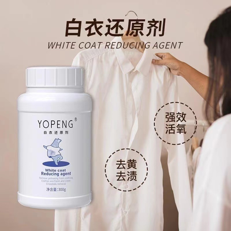 White Clothes Reducing Agent White Pure Cotton Yellow Decontamination and Dye Removal String Color Bright White Mild Fabric Whitening Household No Injury to Clothes