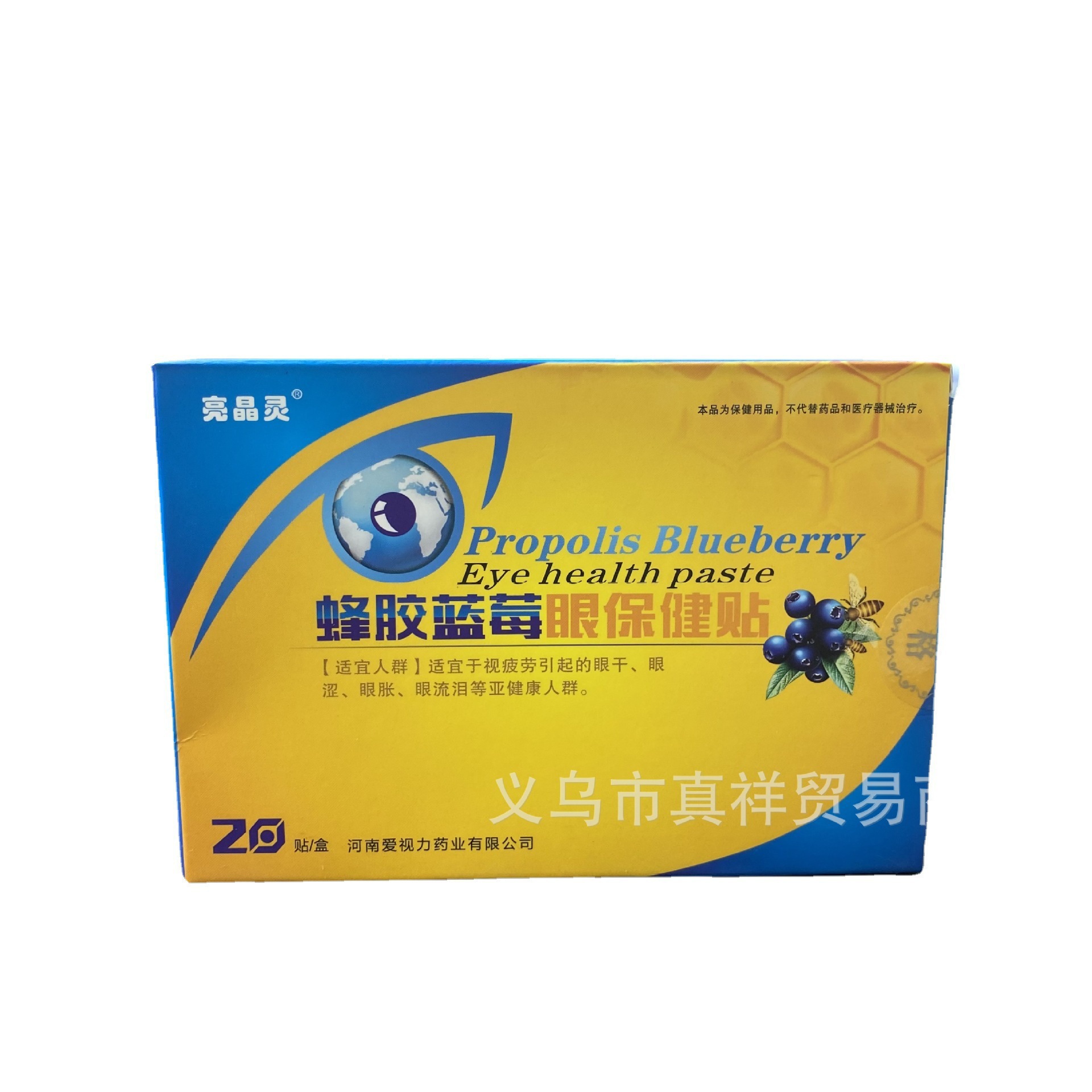 Bright Propolis Blueberry Eye Patch Eye Patch Relieve Eye Fatigue