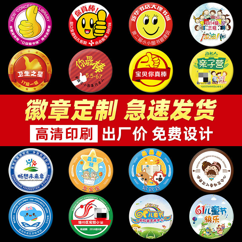 Прямые продажи завода значок из жестяной банки двухмерный металлический значок школьный значок значок для вступительных экзаменов брошка рекламный значок анимация мультфильм