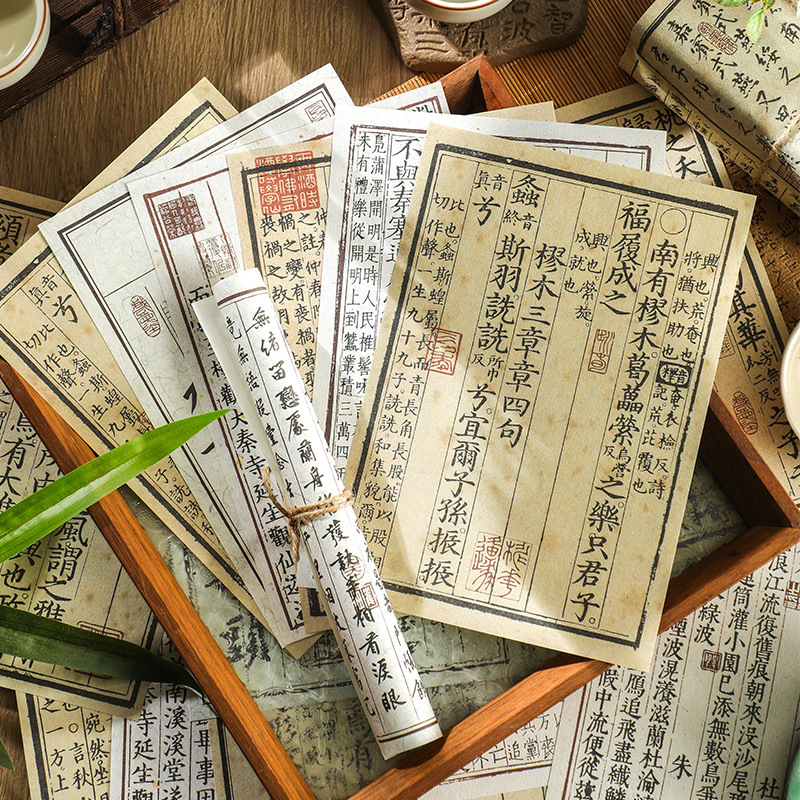 Creative Chinese-Style Calligraphy Text Journal Background Material from the Ji Luyu Jian Chengpin Ancient Book Collection Series