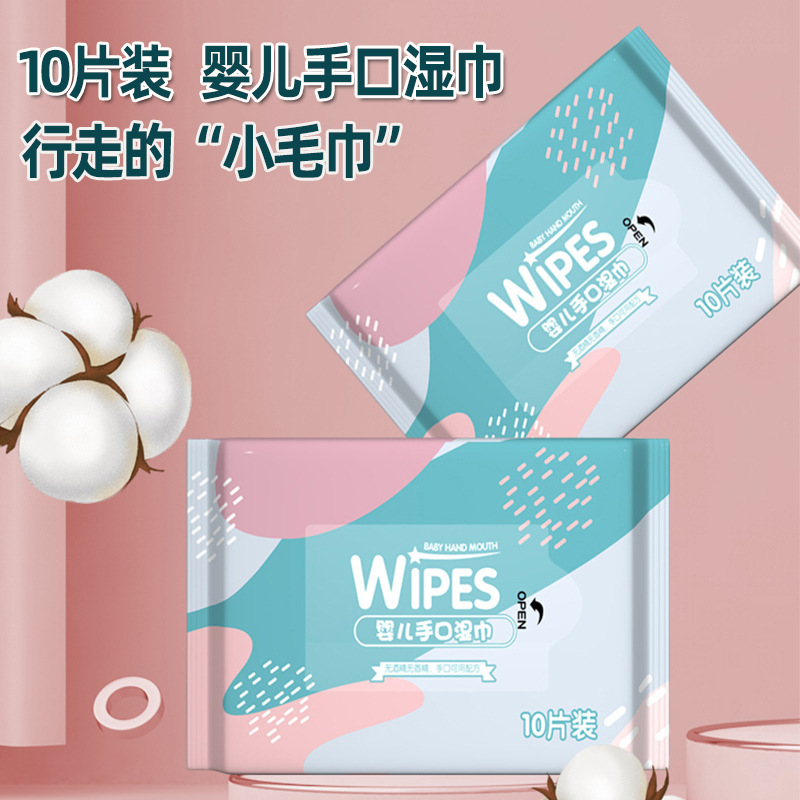Влажные салфетки для младенцев и детей, специальная маленькая упаковка, экономичный большой пакет, 10 штук