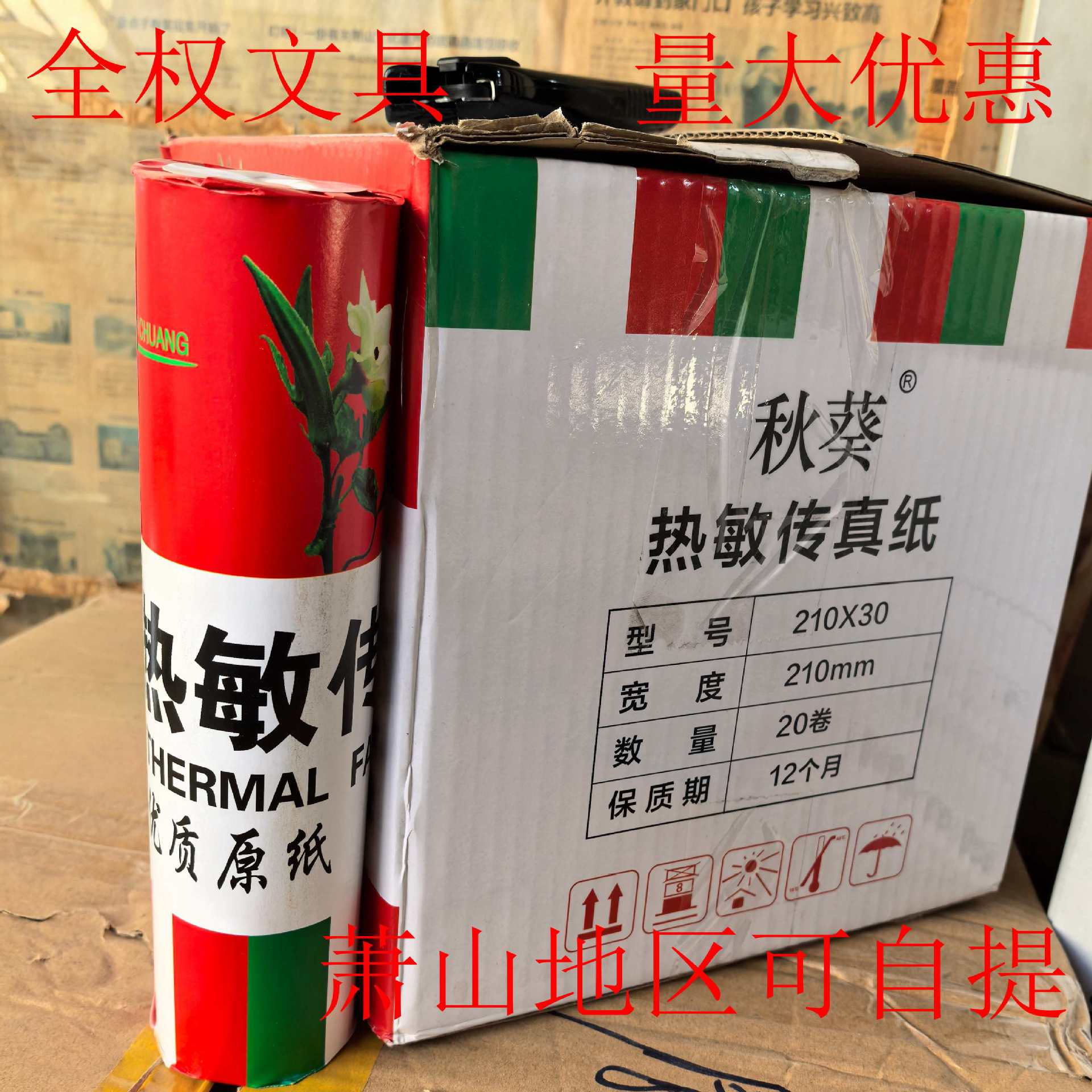 Факс-бумага Okra 210*30Y A4 термобумага