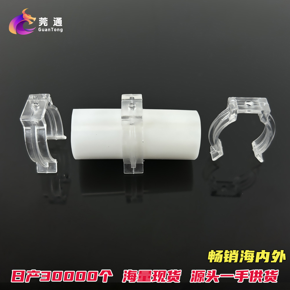 Waterproof Lamp Lighting Fixture Lampshade Fixed Ledu Type Buckle T5T6T12 Plastic Pipe Clamp T8 Split Light Strip