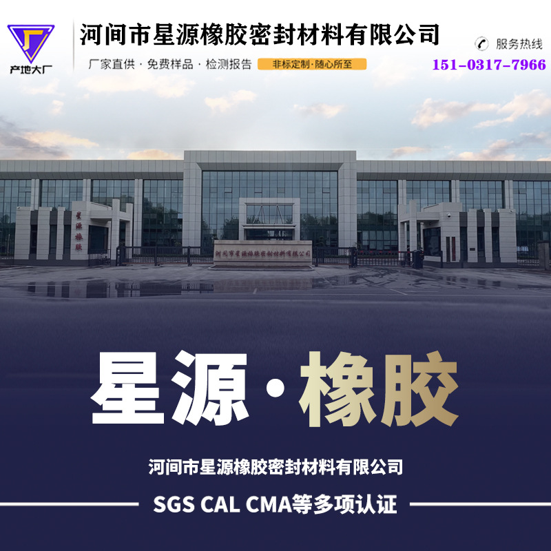 Nitrile Oil Resistant Floor Rubber Mat Rubber Mat Oil Resistant Diesel Oil Resistant Black Rubber Nitrile Mat Oil Resistant Rubber Sheet