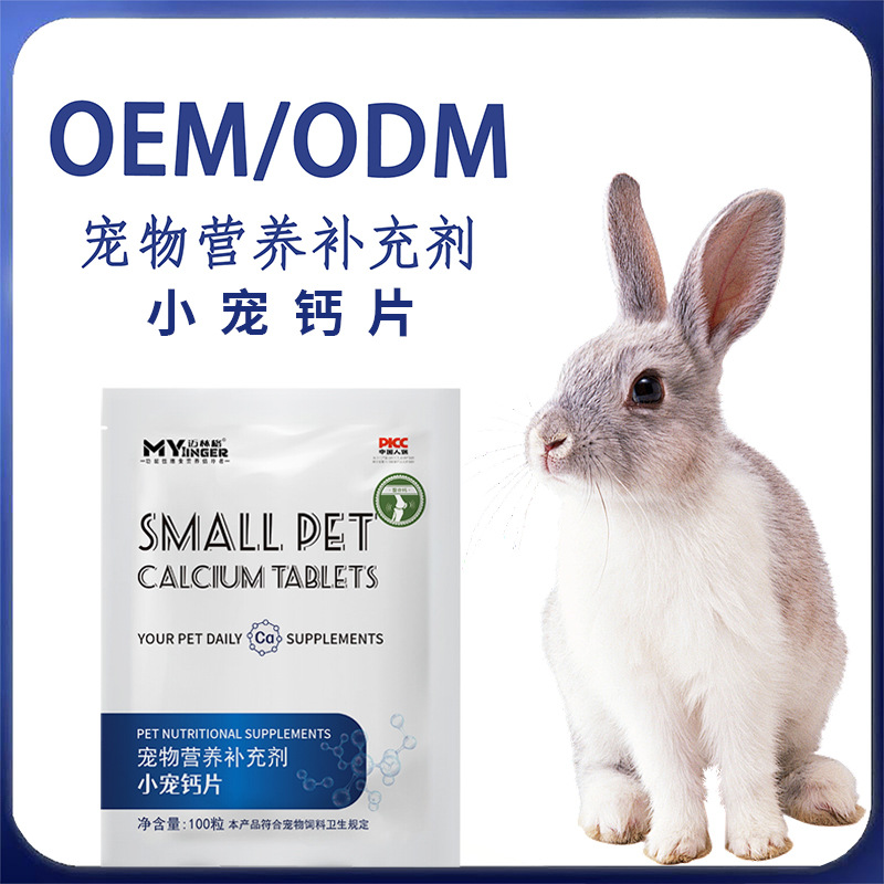 Wholesale Custom Pet Health Supplements: Calcium Tablets for Rabbits, Chinchillas, Hamsters, and Guinea Pigs; Calcium Supplements for Pets