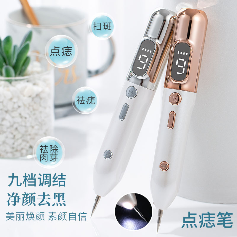 Foreign Trade Nine Dot Mole Freckle Removal Pen Mole Removal Facial Beauty Speckle Sweeping Apparatus Beauty White Household Laser Beauty Instrument