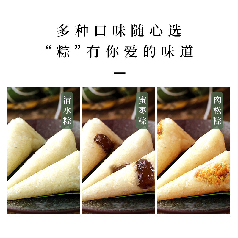 Tujia-Produced White Rice Brown Rice Clear Water Zongzi Fresh Glutinous Rice White Water Original Flavor Candied Jujube Small Zongzi Vacuum-Packed Dragon Boat Festival Honghu