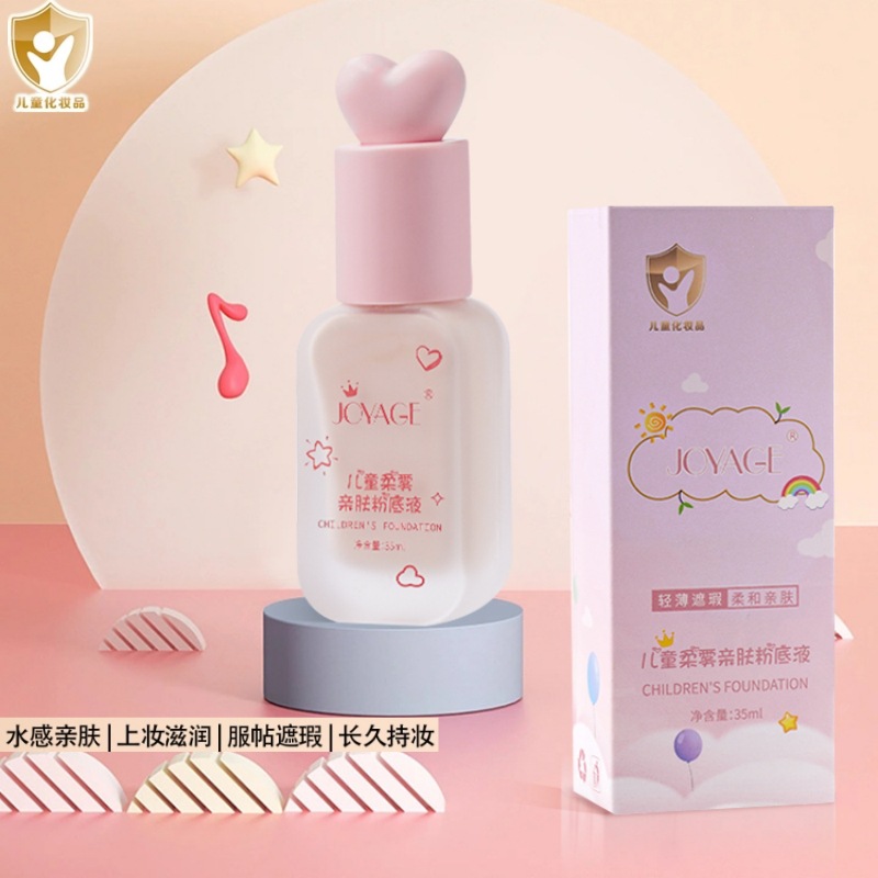 Children's Stage Makeup Special Liquid Foundation Cream Competition Performance Student Bb Cream Non-Toxic Small Gold Shield Cosmetics