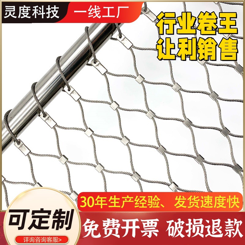 Green Plant Climbing Stainless Steel Rope Net Tianjing Balcony High-Altitude Anti-Fall Net Anti-Fall Wire Rope Net Greenhouse Windproof Net
