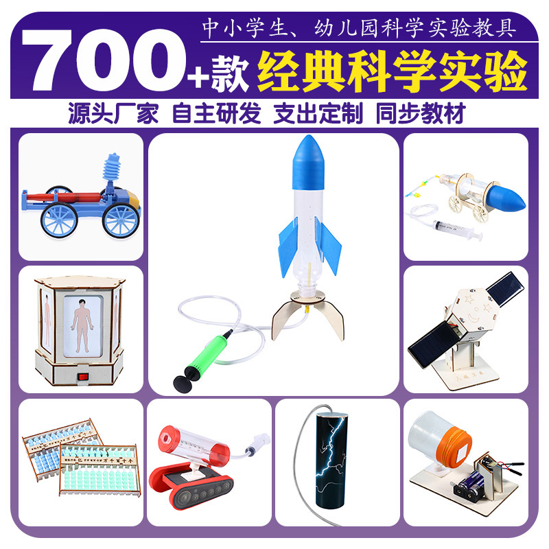 Пакет материалов для ручной сборки для учеников технологии мелкое производство изобретение физические научные эксперименты наборы для науки и образования