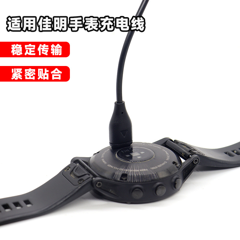 Suitable for Garmin Garmin Fenix8/7S Watch Charging Cable Universal 4/5X/6S/Venu 2S Data Cable