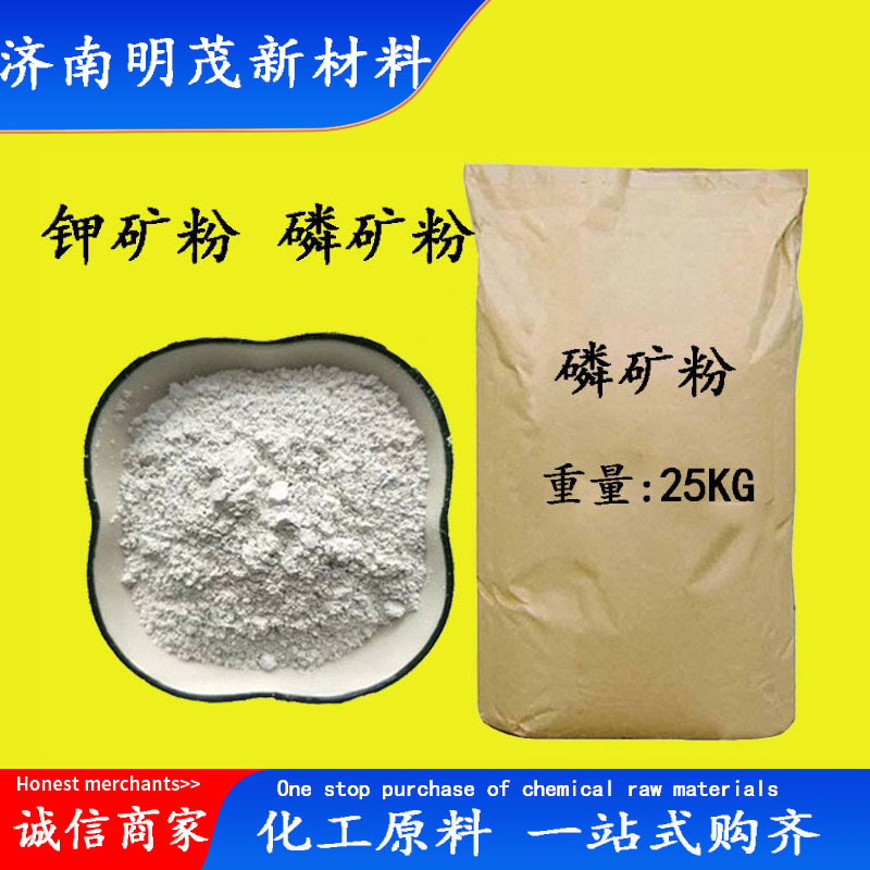 Калийный минерал в порошке, оптовая поставка порошка калиевого полевого шпата, высококачественный порошок калиевого полевого шпата, фосфатный минерал, калийный минерал