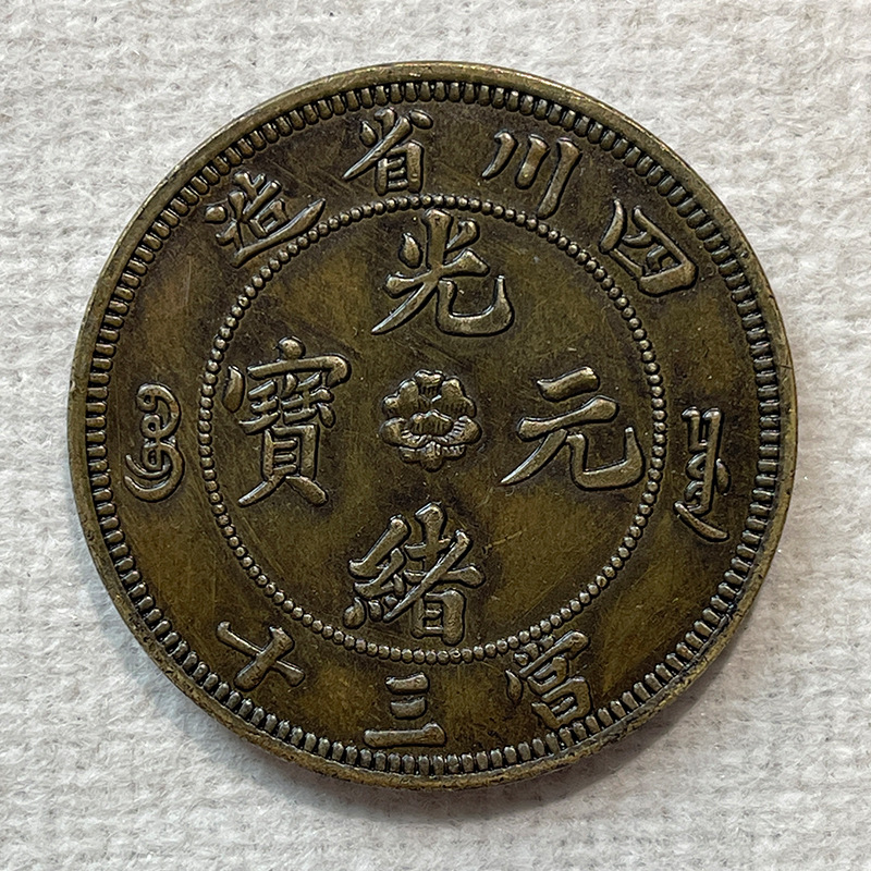 Ручная работа, латунь, покрытая медью, Сычуань, Дангсан, Шуйлон, 37 мм, 20 г, старая латунь, для коллекции