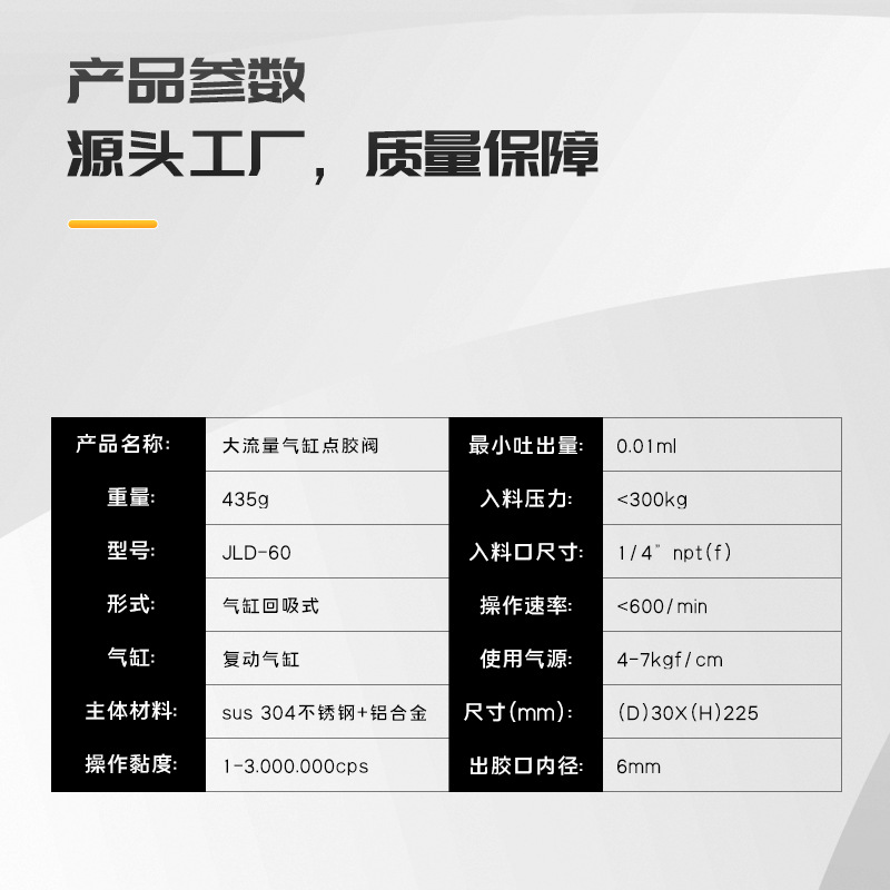 60 Suction Silicone Valve, Precision Large Flow Dispensing Valve, Cylinder Valve, Automatic Dispensing Machine, Glass Glue Dispensing Gun