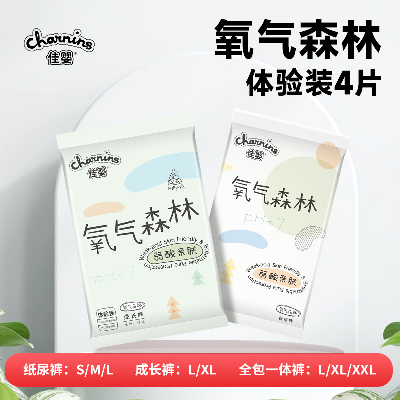 Подгузники Good Baby Oxygen Forest, пробная упаковка S M L XL, ультратонкие