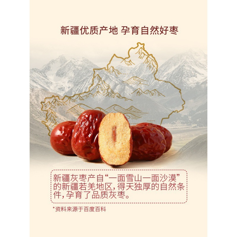 Three Squirrels_Xinjiang Gray Dates 500g No-Wash Red Dates Snacks Jujubes Dry Goods Jujubes Crispy Dates Milk Dates