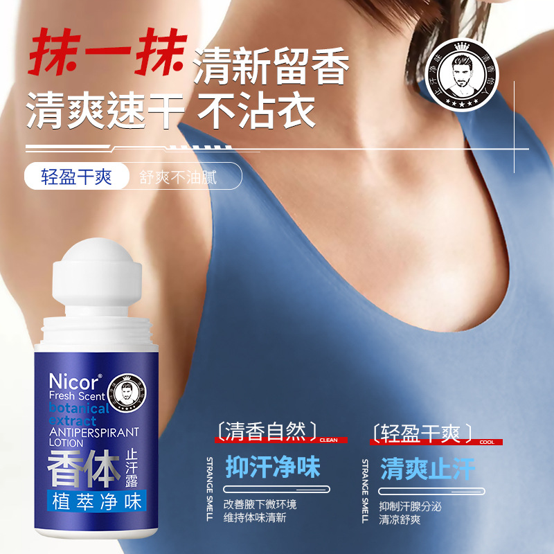 Men's Aluminum Chloride Antiperspirant Deodorant for Long-Lasting Dryness under the Armpits, Antiperspirant Cologne, Body Extract, Deodorizing, Odor Removal and Fragrance Retention