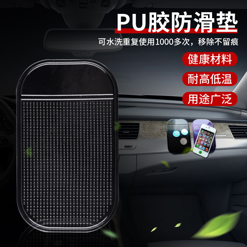 Car anti-slip mat spider anti-slip mat OPP loading car mobile phone anti-slip mat car supplies wholesale