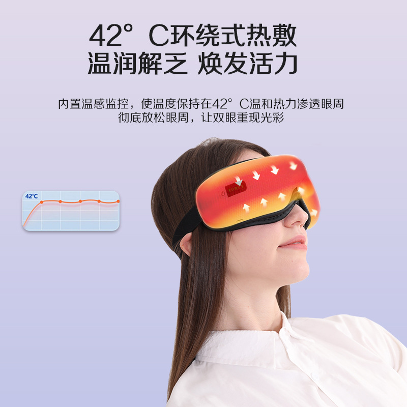 Smart Bluetooth Eye Massage Instrument Children's Rechargeable Hot Compress Eye Mask Airbag Wireless Eye Protector Cross Border