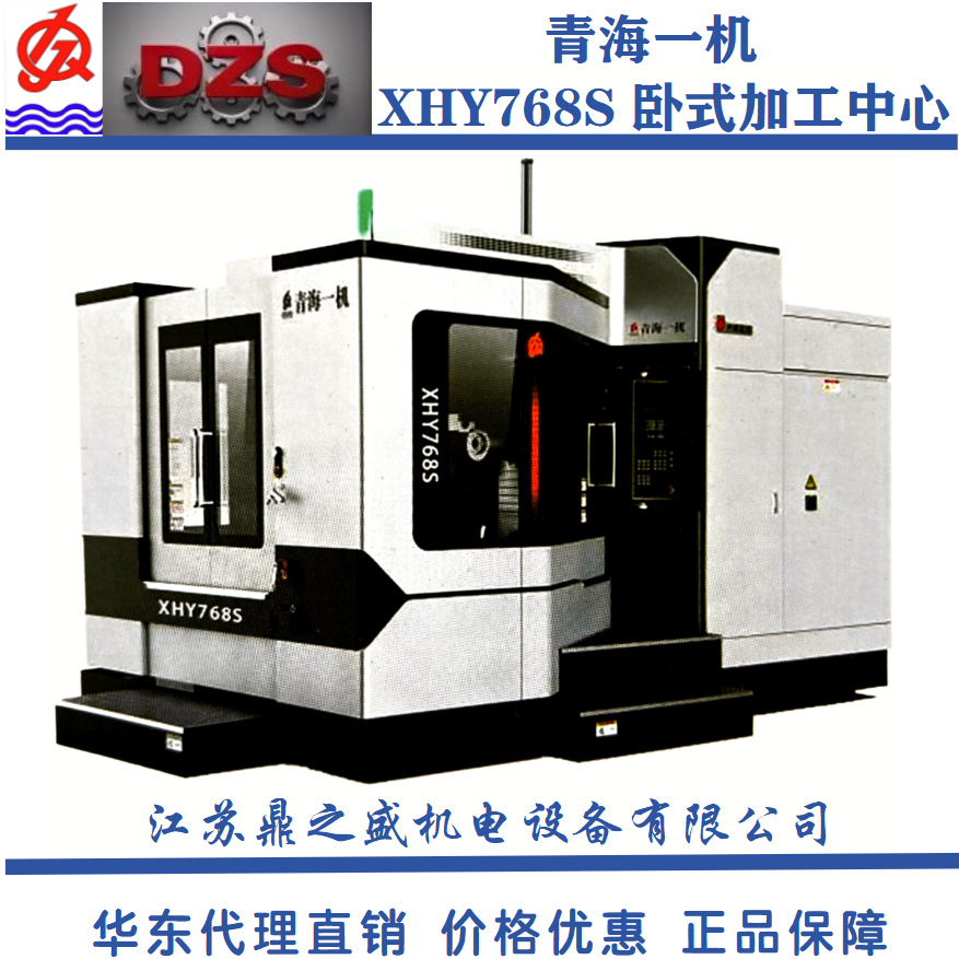 Горизонтальный обрабатывающий центр XHY768S, инвертированная "Т"-образная мобильная структура